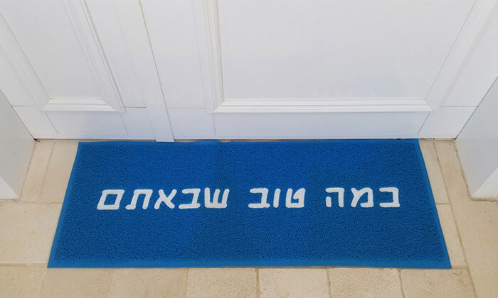 6 שטיח כניסה לבית