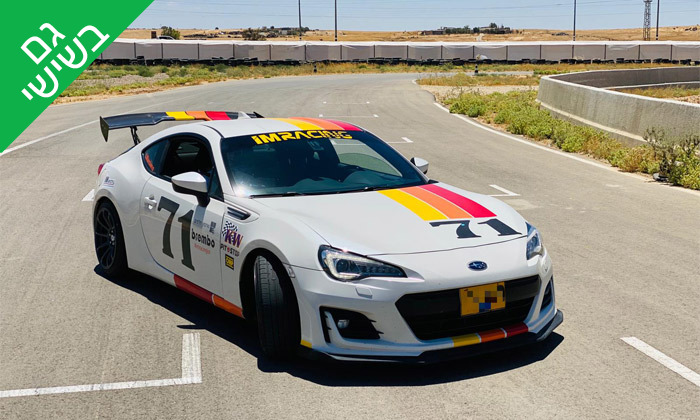 3 נהג מרוצים ליום אחד - iMRACING, ירושלים