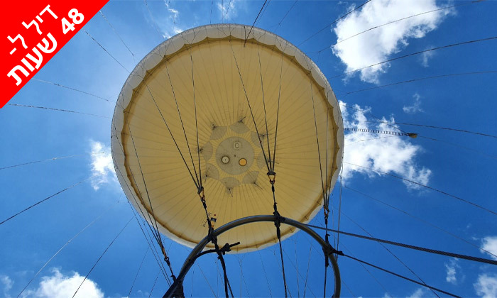 5 דיל ל-48 שעות: טיסה בכדור פורח TLV Balloon, בפארק הירקון