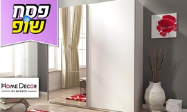 ארון הזזה 2 דלתות