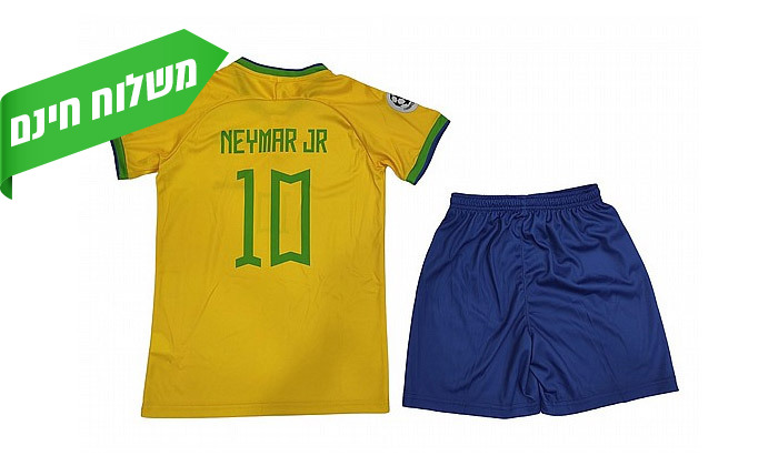 3 חליפת כדורגל לילדים - ניימאר ברזיל