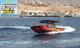 שייט בסירה מהירה באילת
