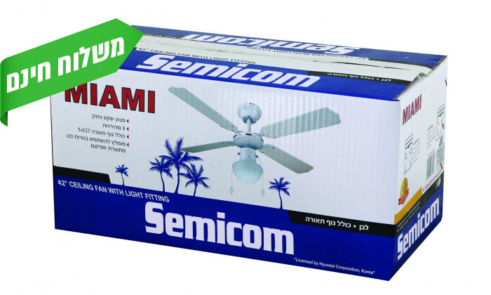 3 מאוורר תקרה 42 אינץ' Semicom, דגם מיאמי
