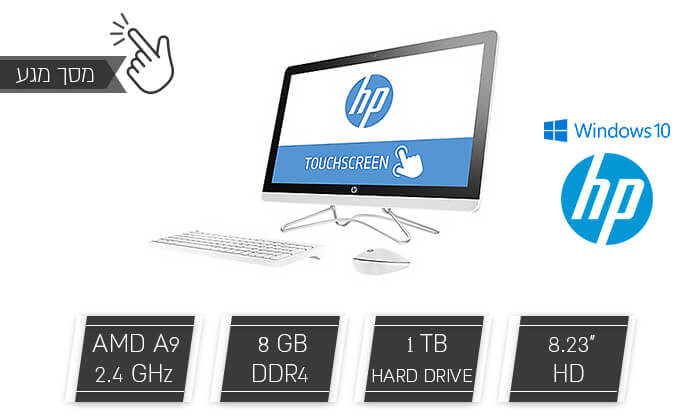 4 מחשב נייח AIO HP עם מסך מגע 23.8 אינץ'- משלוח חינם!