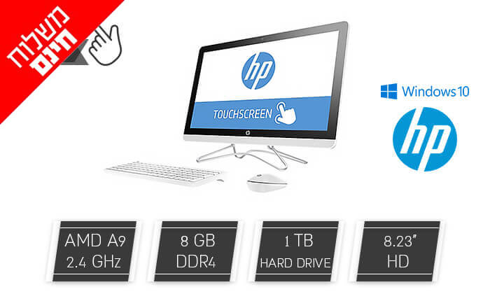 5 מחשב נייח AIO HP עם מסך מגע 23.8 אינץ'- משלוח חינם!