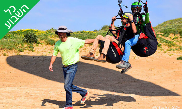 4 טיסה במצנח רחיפה עם skyline, קיבוץ געש