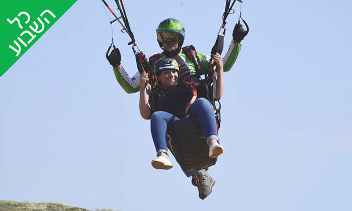 7 טיסה במצנח רחיפה עם skyline, קיבוץ געש