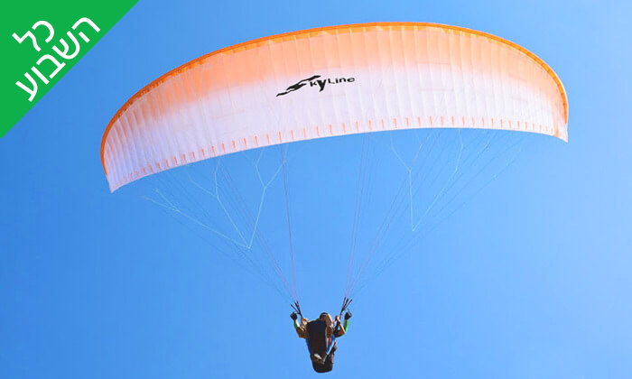 5 טיסה במצנח רחיפה עם skyline, קיבוץ געש