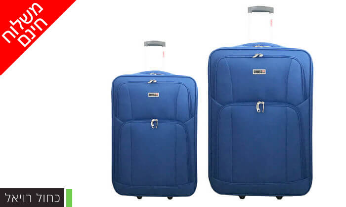 3 סט מזוודות בד 24 ו-28 אינץ' SWISS CLUB - משלוח חינם