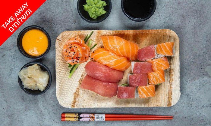 3 מגש סושי כשר ב-T.A או משלוח ממסעדת NUCHI, כיכר המדינה