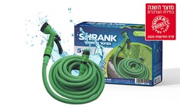 צינור השקייה מתכווץ SHRANK כולל מתלה