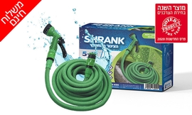 צינור השקייה מתכווץ SHRANK