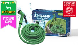 צינור השקייה מתכווץ SHRANK