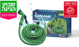 צינור השקייה מתכווץ SHRANK