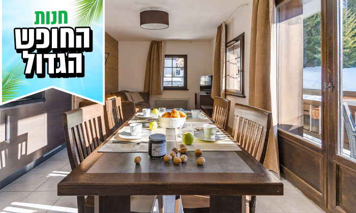 10 חופשת קיץ באלפים הצרפתיים: 7 לילות במלון דירות עם טיסות ישירות וכבודה