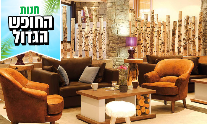 7 חופשת קיץ באלפים הצרפתיים: 7 לילות במלון דירות עם טיסות ישירות וכבודה