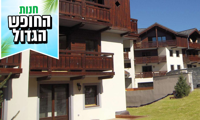 11 חופשת קיץ באלפים הצרפתיים: 7 לילות במלון דירות עם טיסות ישירות וכבודה