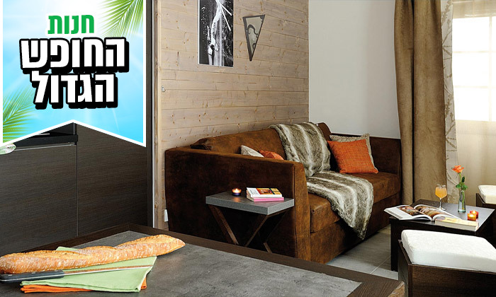 9 חופשת קיץ באלפים הצרפתיים: 7 לילות במלון דירות עם טיסות ישירות וכבודה