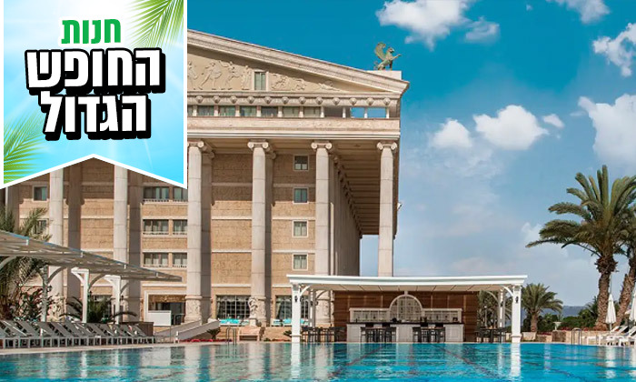 4 חופשת קיץ משפחתית בקפריסין הטורקית: 3-5 לילות במלון קזינו 5* Kaya Artemis ע"ב אולטרה הכל כלול
