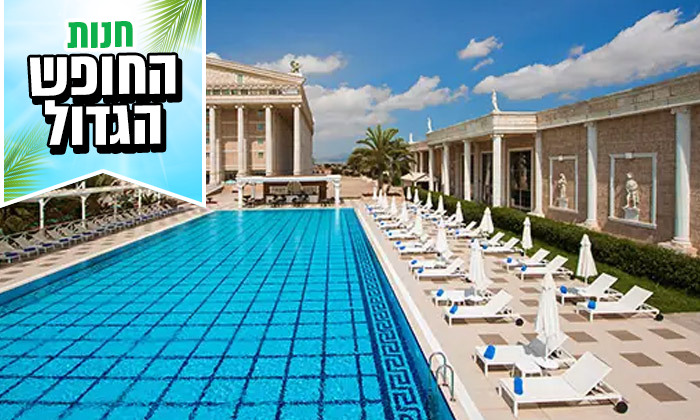 11 חופשת קיץ משפחתית בקפריסין הטורקית: 3-5 לילות במלון קזינו 5* Kaya Artemis ע"ב אולטרה הכל כלול