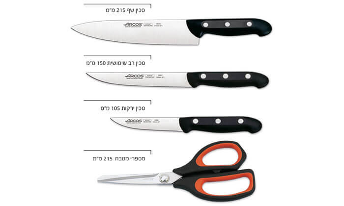 3 מארז סכינים ומספריים ARCOS