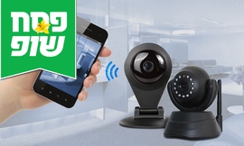 מצלמת אבטחה דרך הנייד