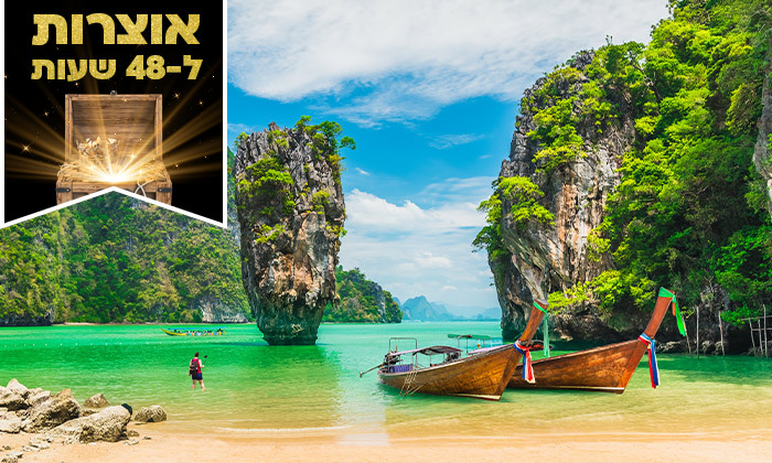 14 ל-48 שעות: המתכון המושלם לחופשה בתאילנד - טיסות לבנגקוק כולל מזוודה ו-2 לילות במלון מתנה