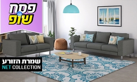 מערכת ישיבה דו ותלת מושבית