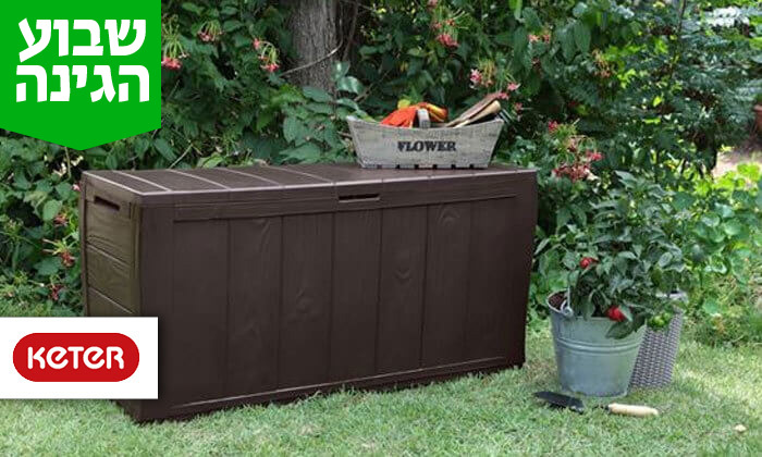 2 כתר: ארגז אחסון דגם שרווד