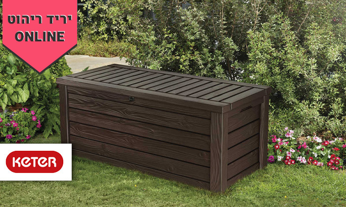 2 ארגז אחסון דגם רוקווד