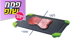 משטח להפשרת מזון מהירה