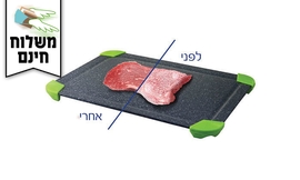 משטח להפשרת מזון מהירה