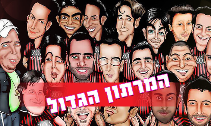 כרטיס למרתון הגדול בימי שישי בקומדי בר תל אביב, מועדים לבחירה