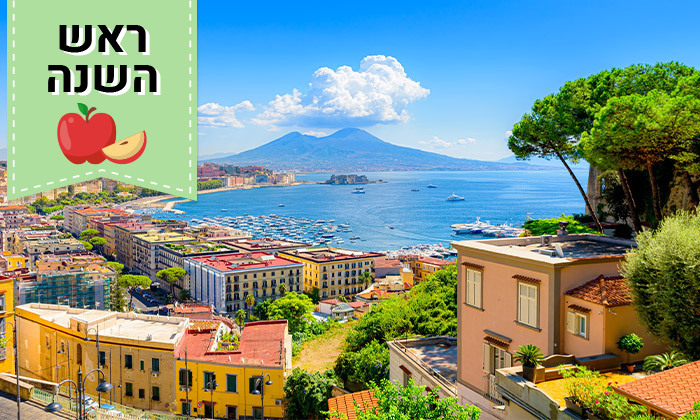 6 טוס וסע לדרום איטליה: טיסות ישירות לנאפולי עם מזוודה ורכב שכור - גם בראש השנה