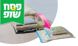 מארז 10 שקיות ואקום