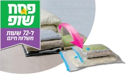 מארז 20 שקיות ואקום