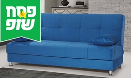 ספה נפתחת למיטה דגם מודו
