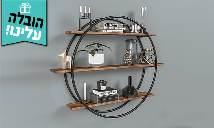2 מעמד מדפים מעוגל - משלוח חינם