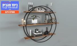 מעמד מדפים מעוגל