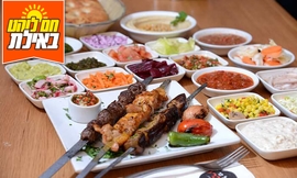 ארוחת שיפודים זוגית ב'אשכרה'