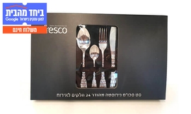 סט סכו