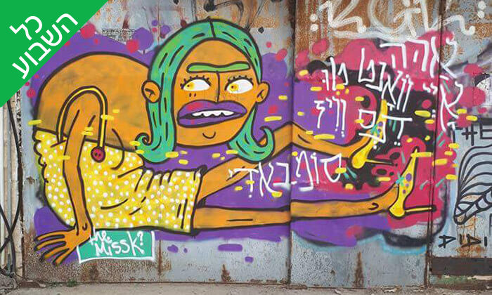 2 סיור גרפיטי ואומנות רחוב, תל אביב