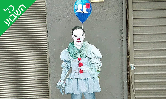 7 סיור גרפיטי ואומנות רחוב, תל אביב