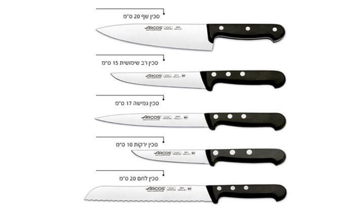 3 סט 5 סכינים ARCOS - משלוח חינם!