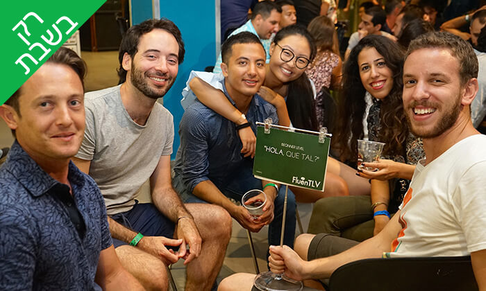 3 FluenTLV: לימוד ותרגול שפה זרה על כוס בירה במבחר ברים בתל אביב