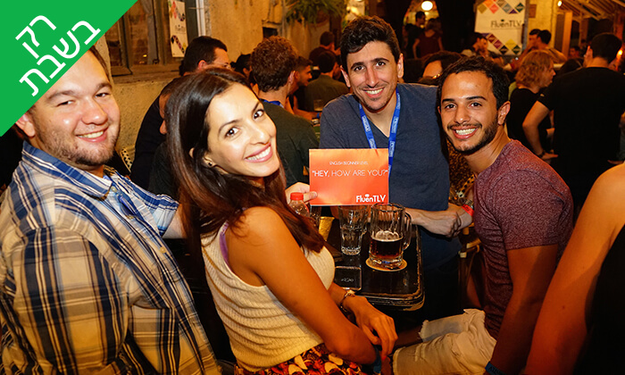 5 FluenTLV: לימוד ותרגול שפה זרה על כוס בירה במבחר ברים בתל אביב