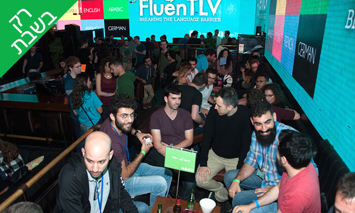 7 FluenTLV: לימוד ותרגול שפה זרה על כוס בירה במבחר ברים בתל אביב