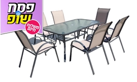 מערכת ישיבה לגינה עם 6 כסאות