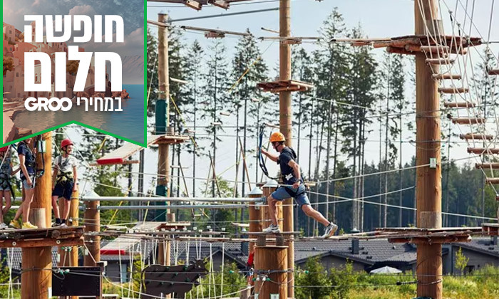 7 חופשת קיץ מלאת חוויות לכל המשפחה: 7 לילות בכפר נופש בגרמניה עם פארק מים ענק וטיסות אל על ישירות