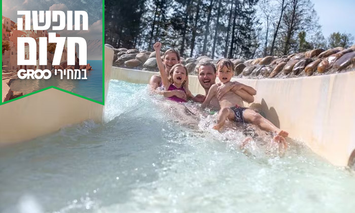 6 חופשת קיץ מלאת חוויות לכל המשפחה: 7 לילות בכפר נופש בגרמניה עם פארק מים ענק וטיסות אל על ישירות